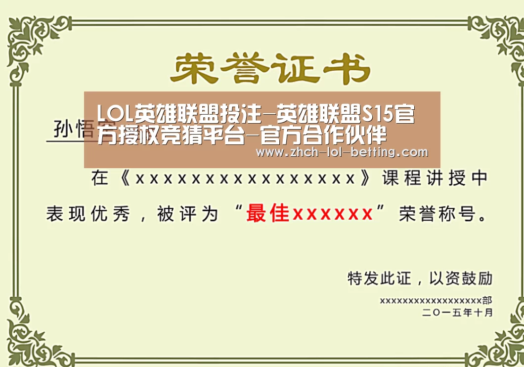 荣誉证书一(图1)