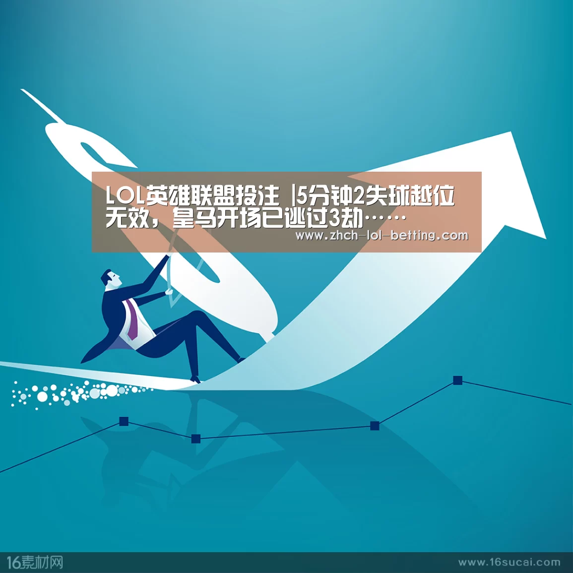  官方电竞竞猜平台