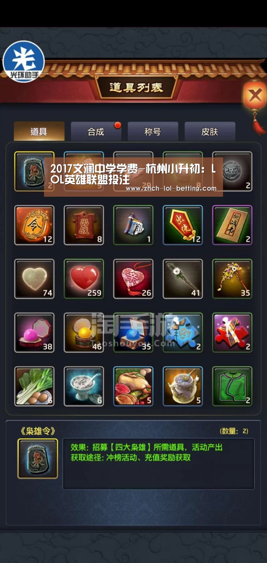 2017文澜中学学费-杭州小升初：LOL英雄联盟投注 