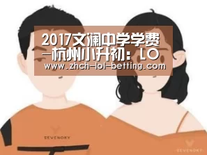  官方电竞竞猜平台