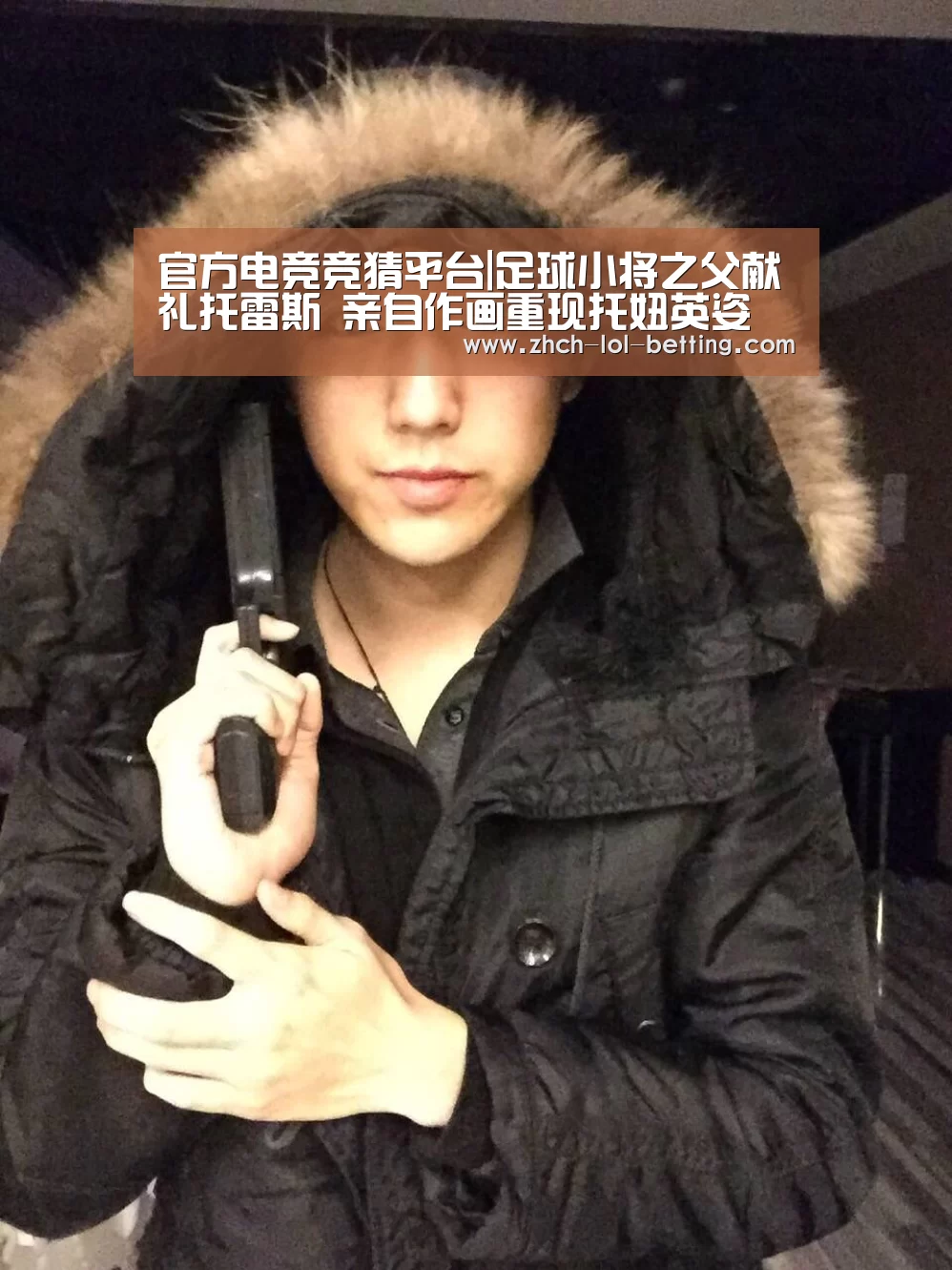  官方电竞竞猜平台|足球小将之父献礼托雷斯 亲自作画重现托妞