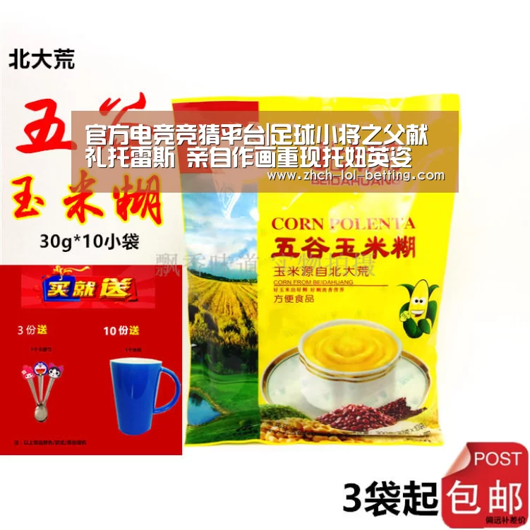 官方电竞竞猜平台|足球小将之父献礼托雷斯 亲自作画重现托妞英姿(图2) 官方电竞竞猜平台