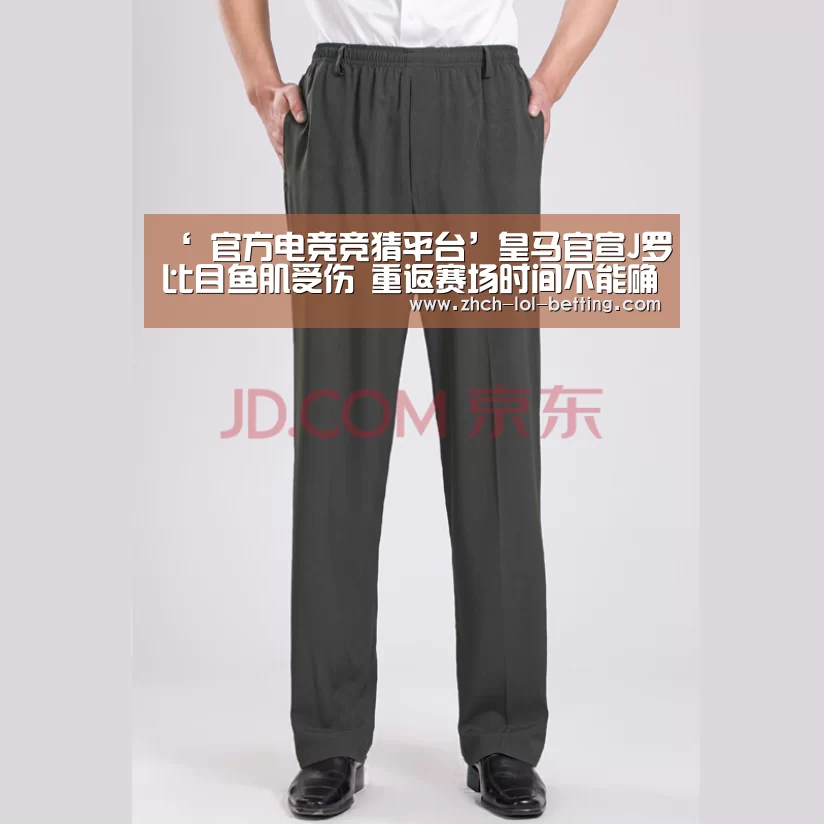 ‘ 官方电竞竞猜平台’皇马官宣J罗比目鱼肌受伤 重返赛场时间不能确定(图2) LOL英雄联盟投注