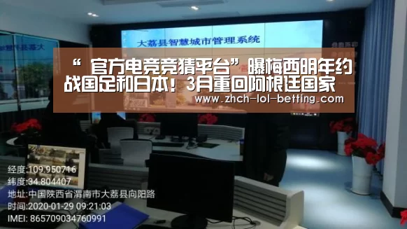 “ 官方电竞竞猜平台”曝梅西明年约战国足和日本!3月重回阿根廷国家队(图3) LOL英雄联盟投注