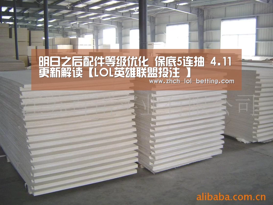 明日之后配件等级优化 保底5连抽 4.11更新解读【LOL英
