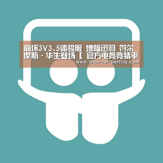  官方电竞竞猜平台