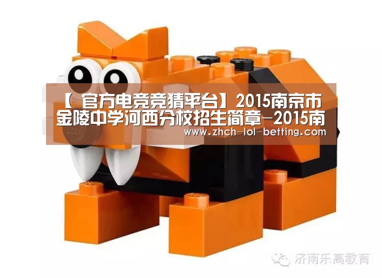 LOL英雄联盟投注 
