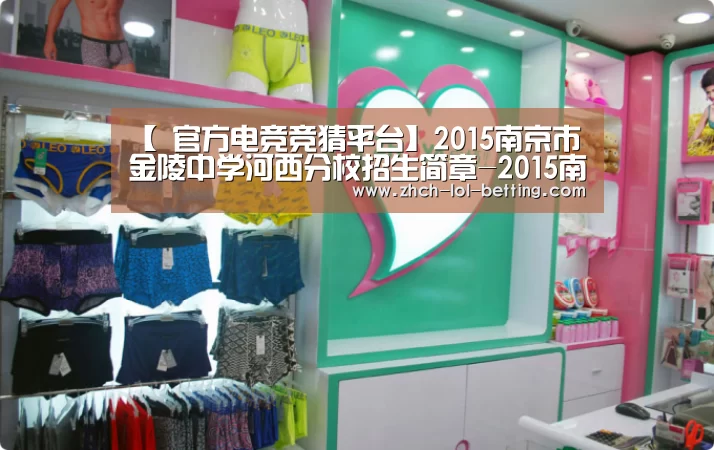 LOL英雄联盟投注 